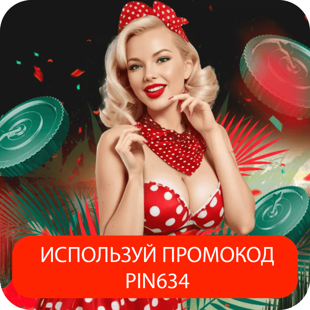 pin-up-code